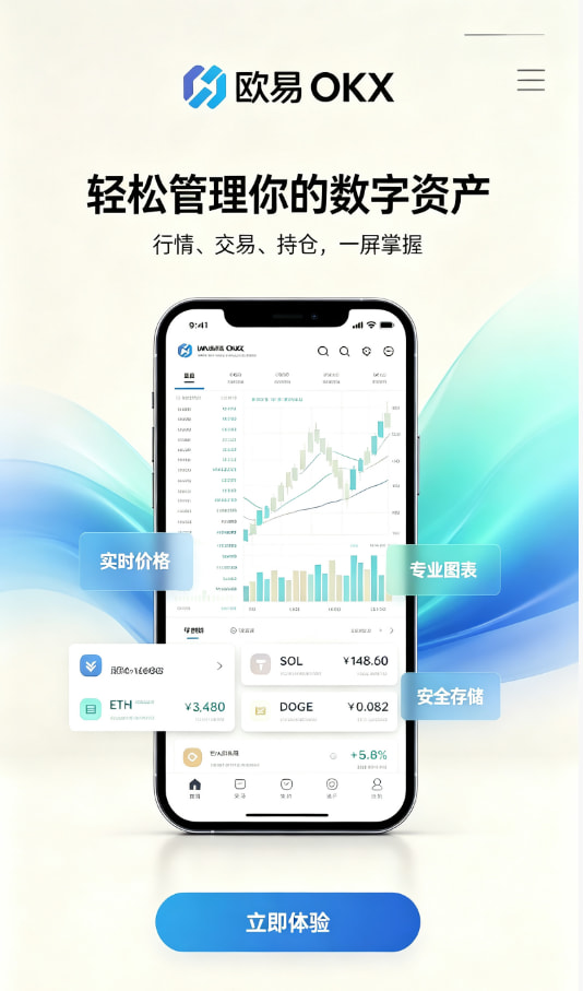 欧交易所官网入口经验分享